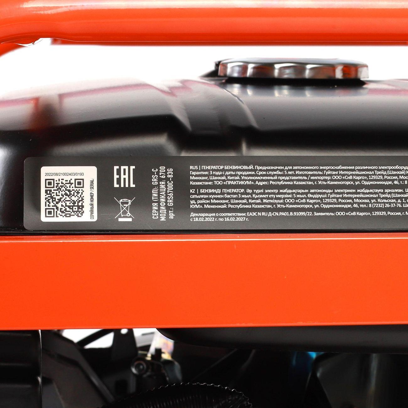 Генератор Patriot Патриот