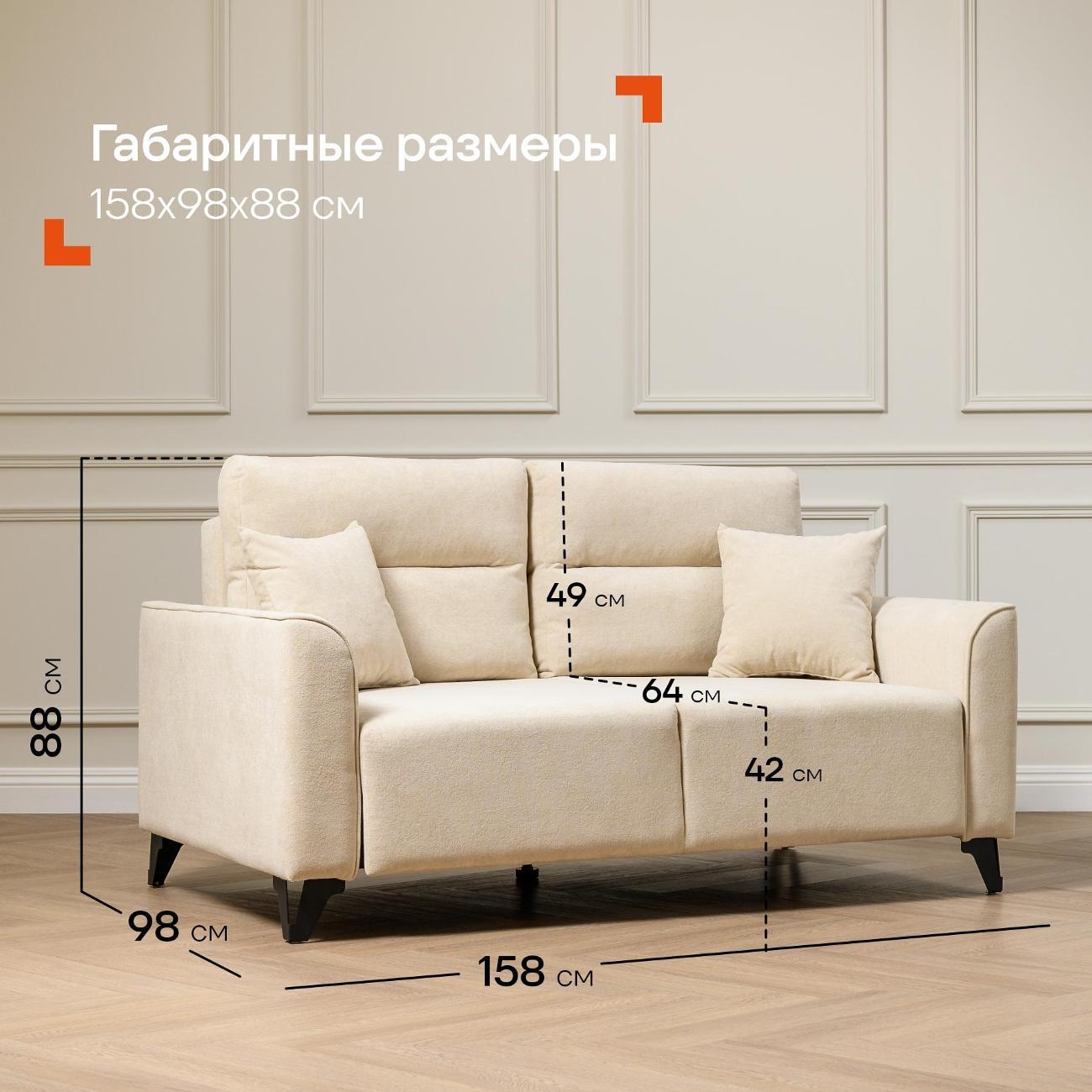 Диван Logium Лоренс Т, бежевый