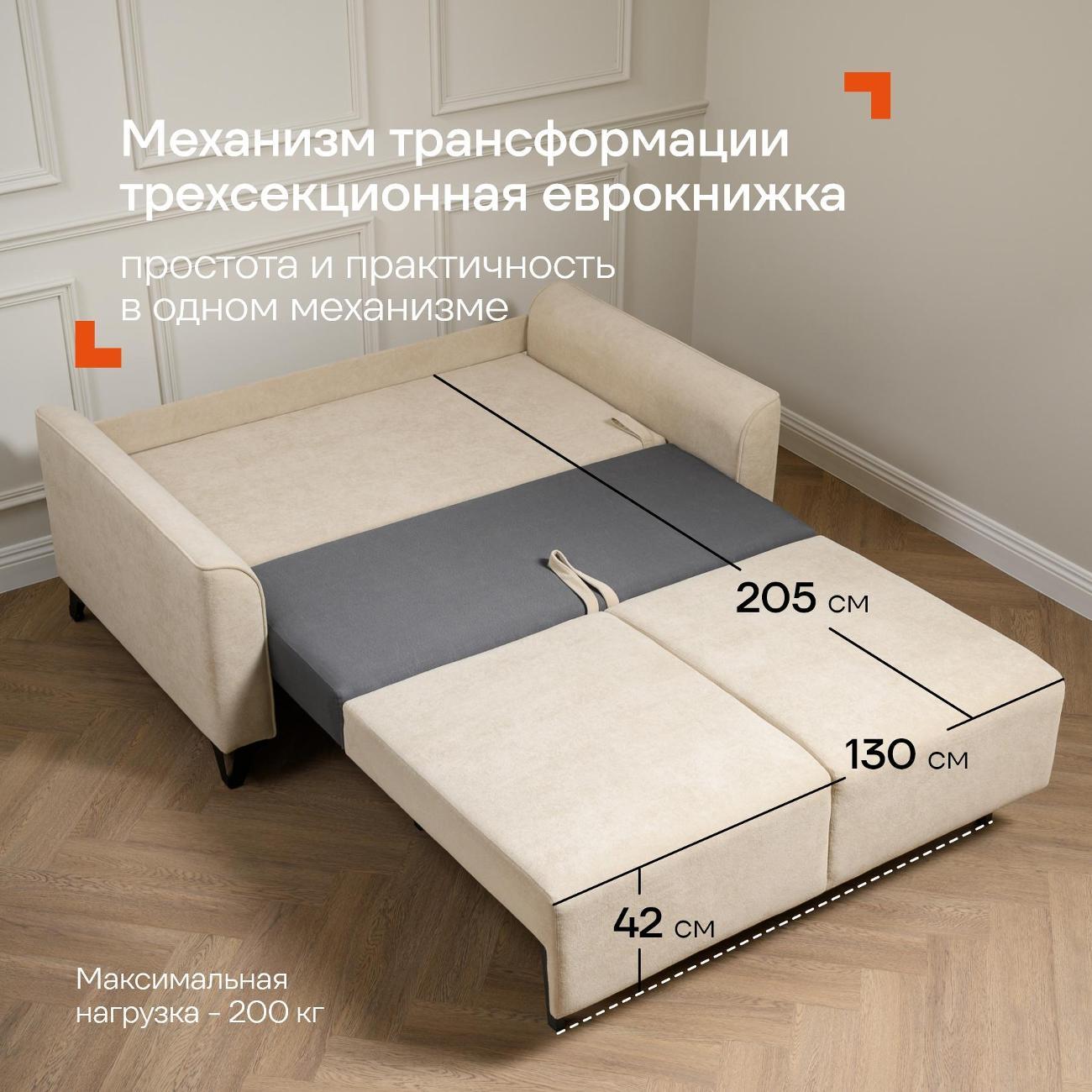 Диван Logium Лоренс Т, бежевый