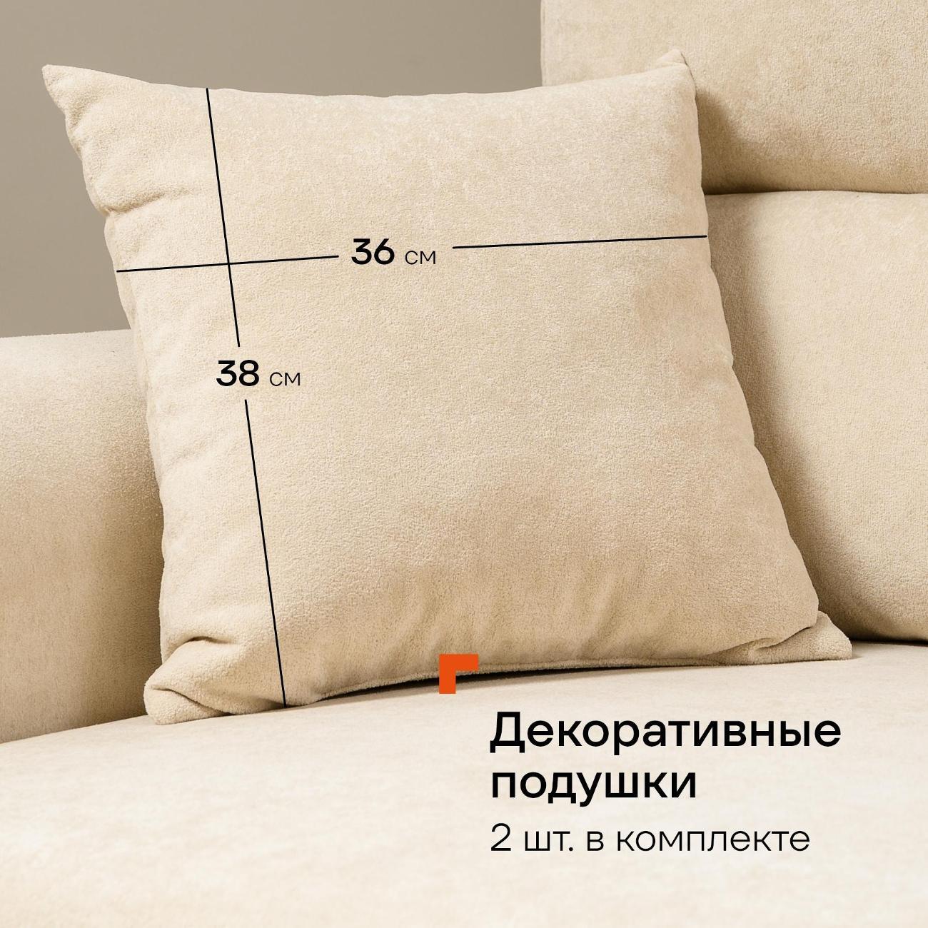 Диван Logium Лоренс Т, бежевый