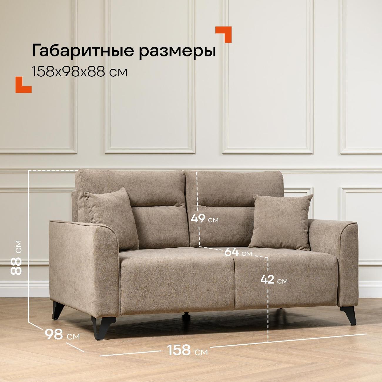 Диван Logium Лоренс Т, коричневый