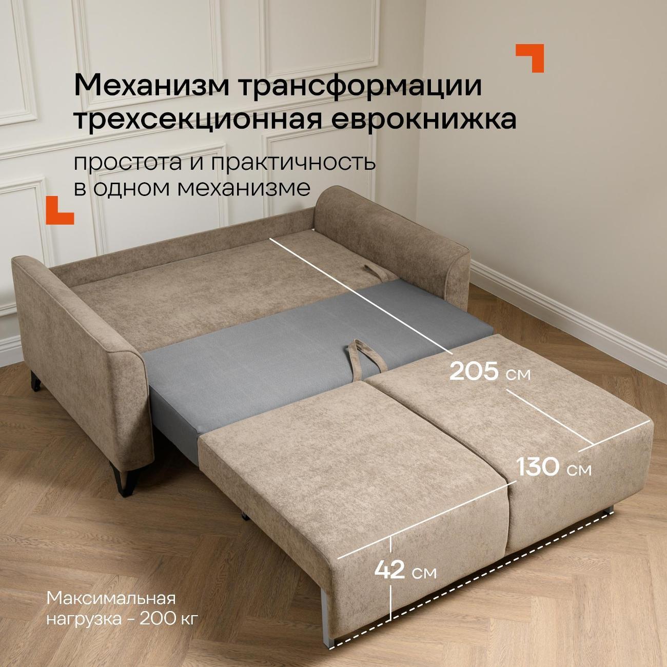 Диван Logium Лоренс Т, коричневый