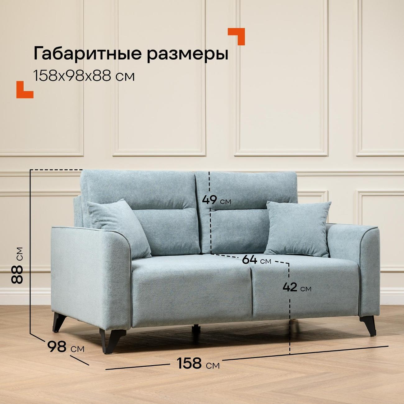 Диван Logium Лоренс Т, ментоловый