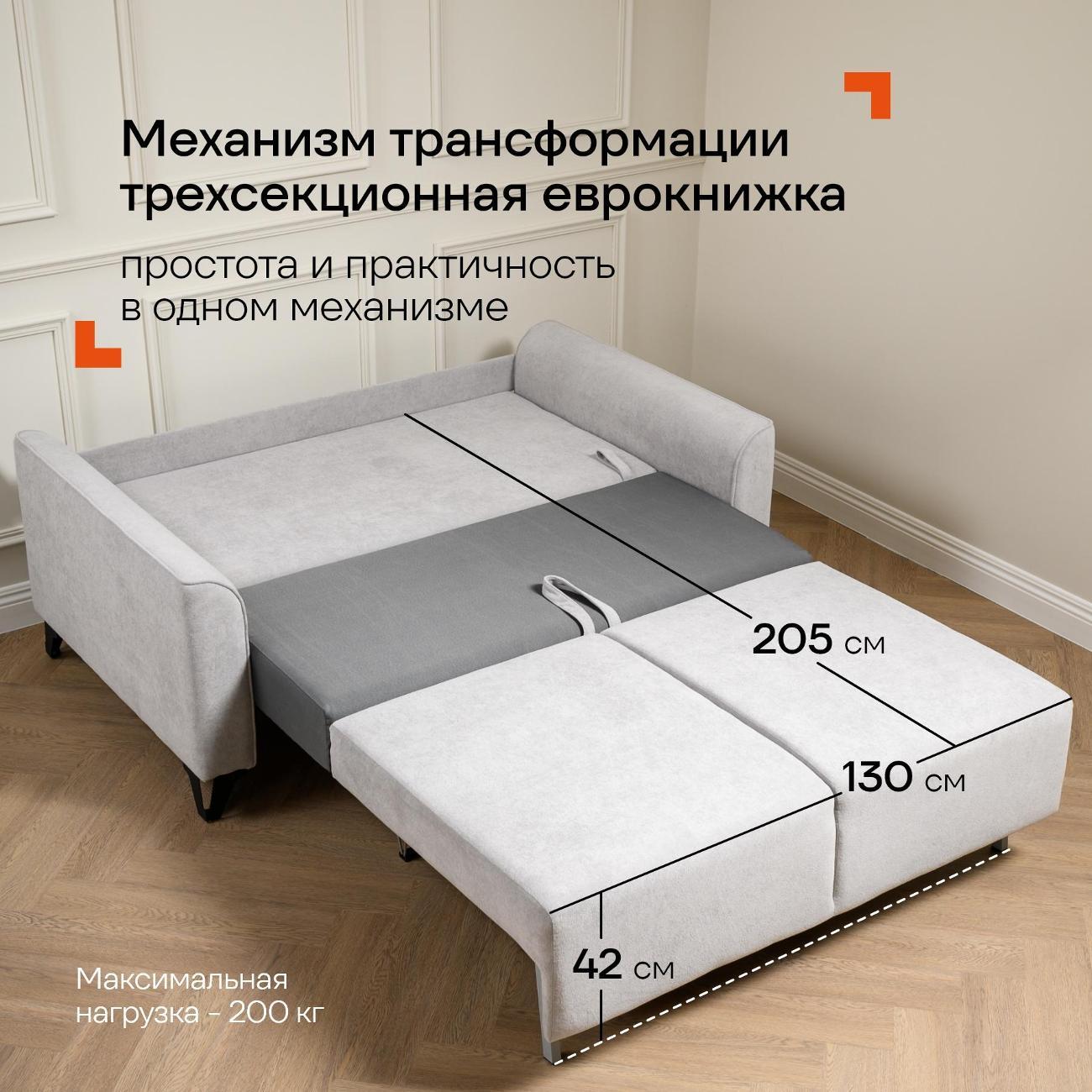 Диван Logium Лоренс Т, серебристый