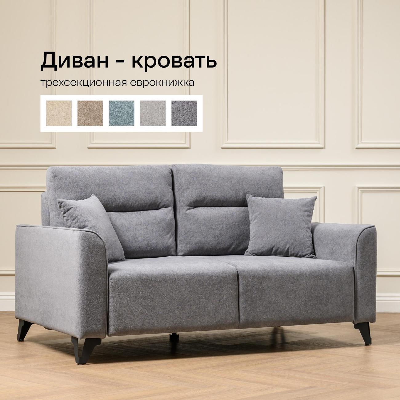 Диван Logium Лоренс Т, серый