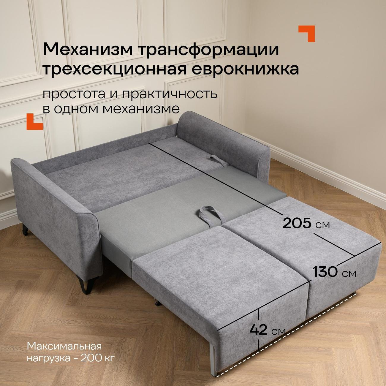 Диван Logium Лоренс Т, серый