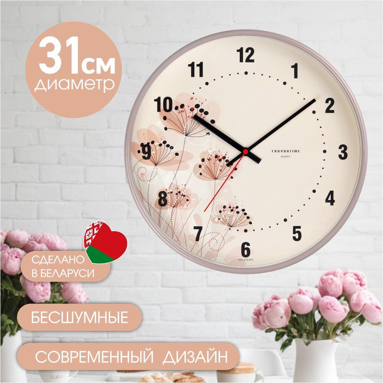 Часы настенные TROYKATIME Цветы