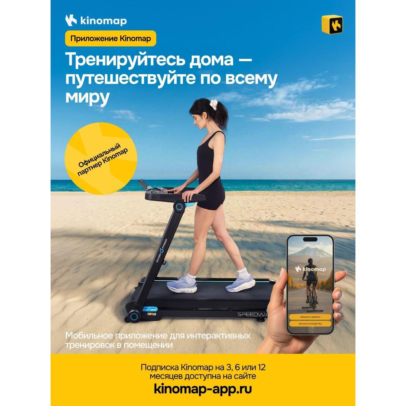 Беговая дорожка Oxygen Fitness SPEEDWAY