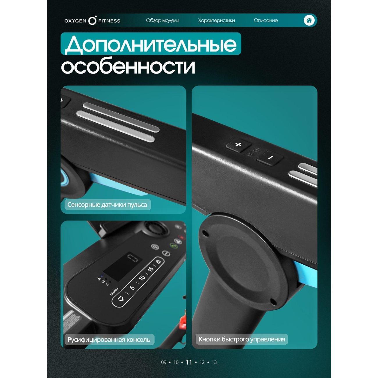 Беговая дорожка Oxygen Fitness SPEEDWAY