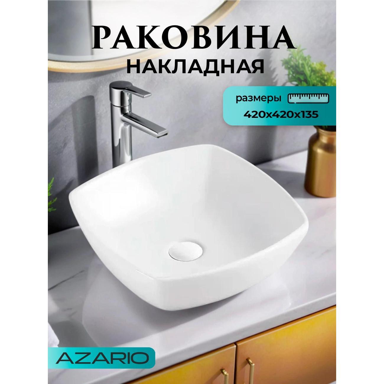 Раковина для ванной Azario AZ-2076 SP