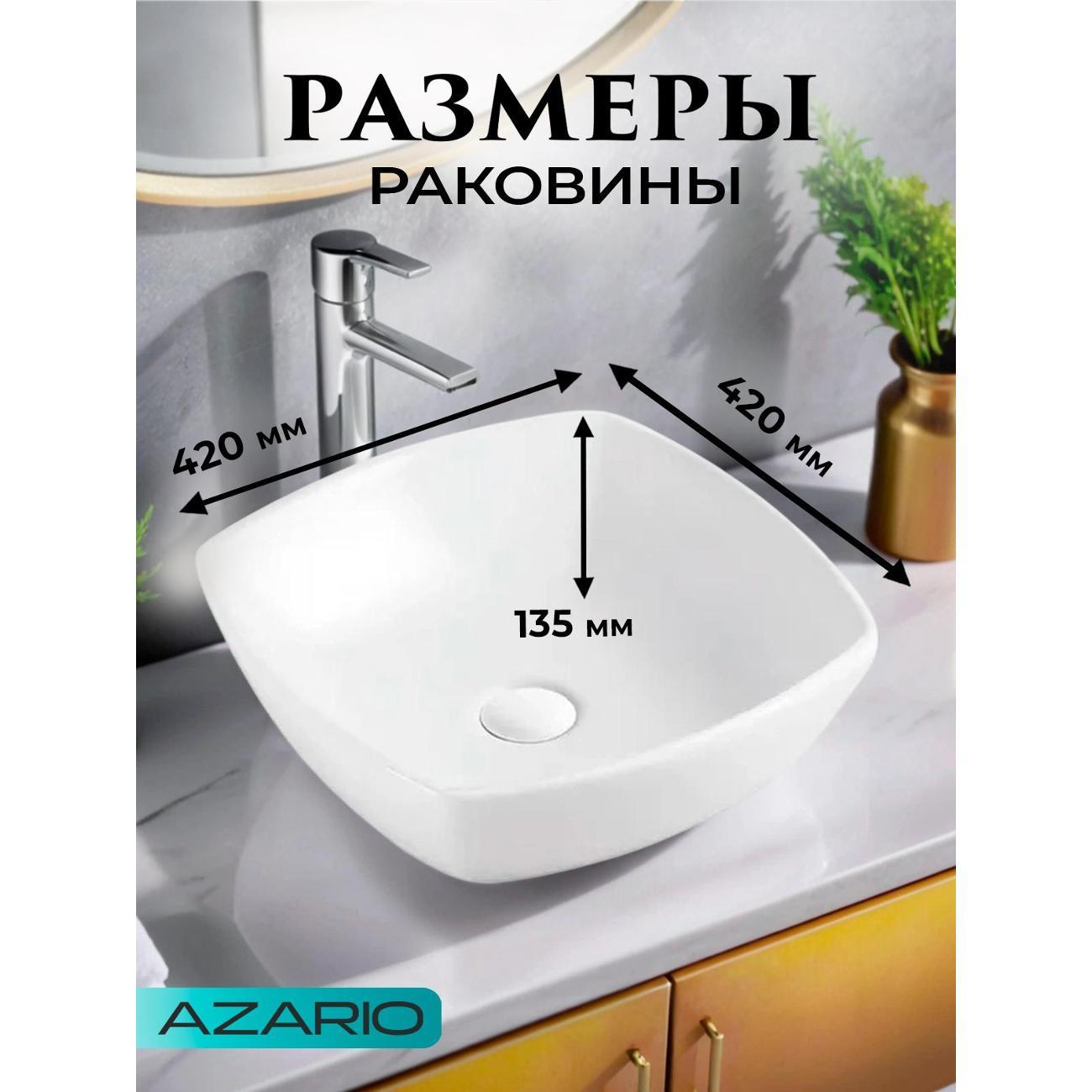 Раковина для ванной Azario AZ-2076 SP