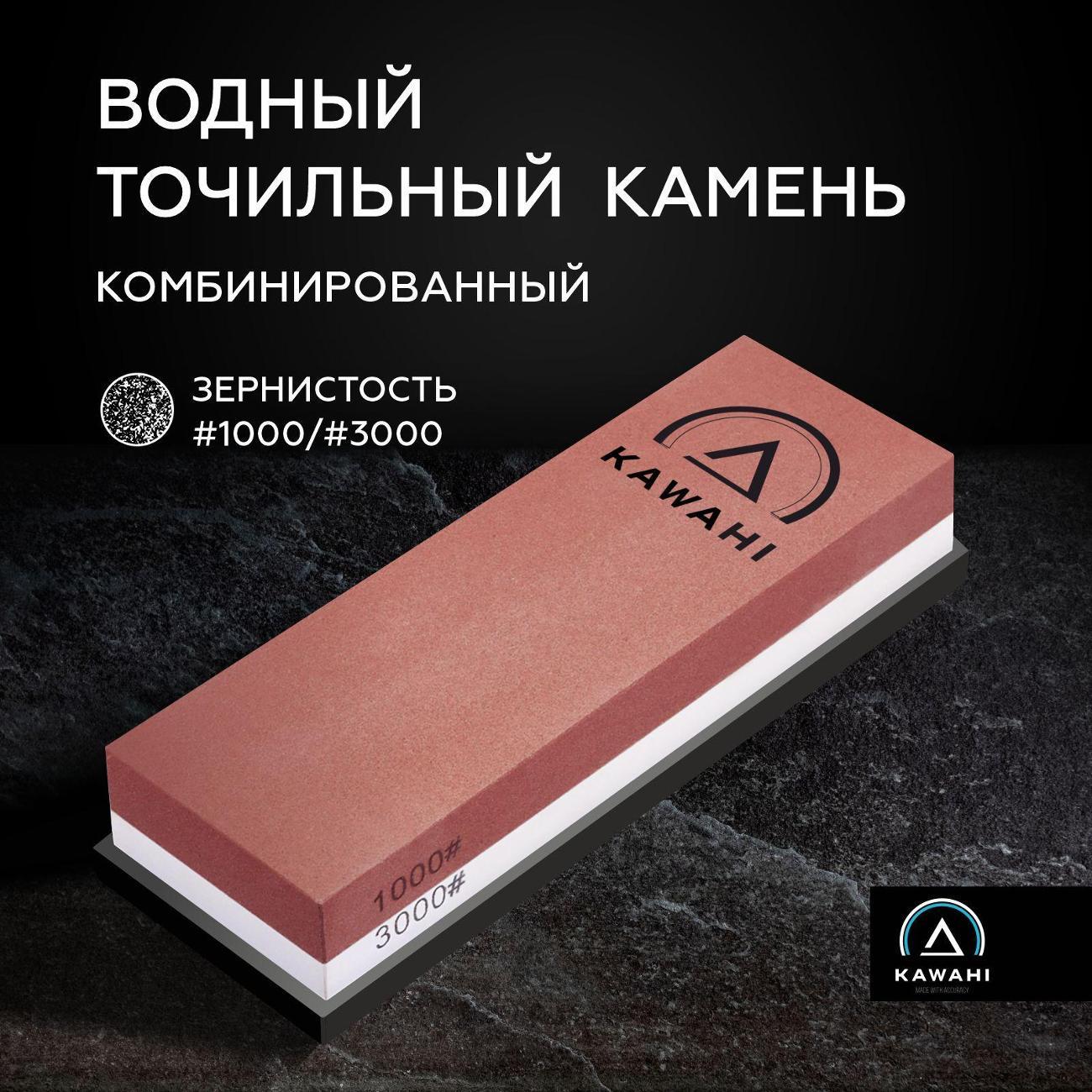 Ножеточка KAWAHI SS-002 коричневая фото
