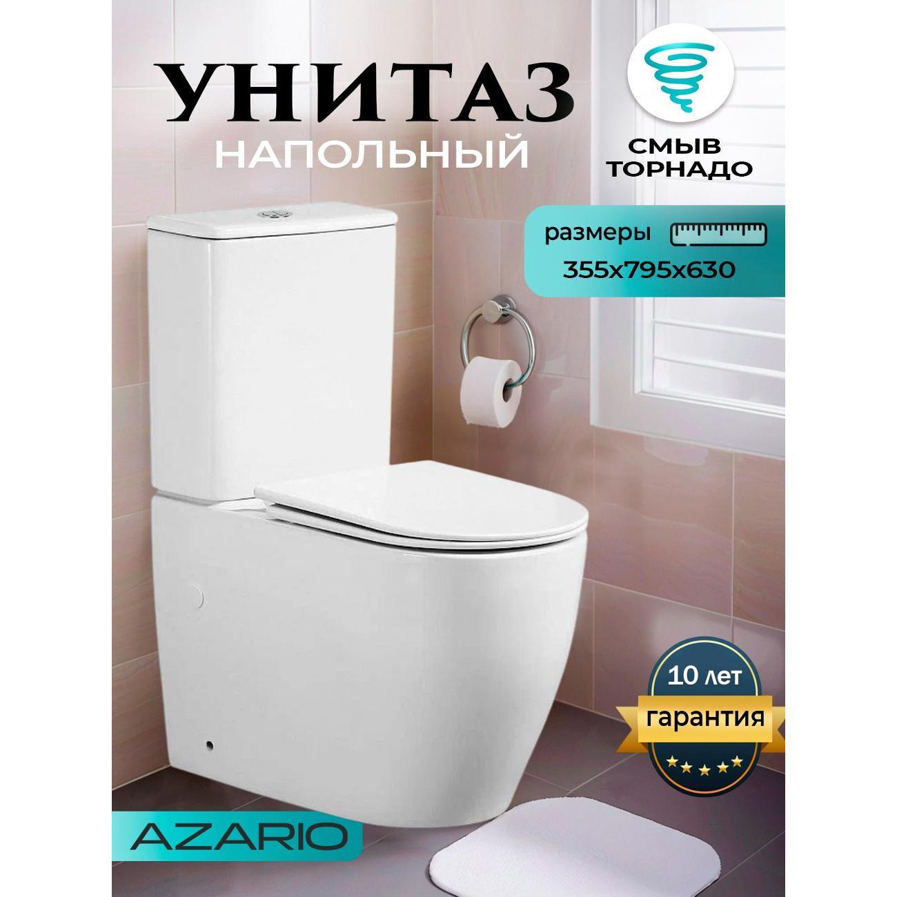 Унитаз Azario Esconda_00092824