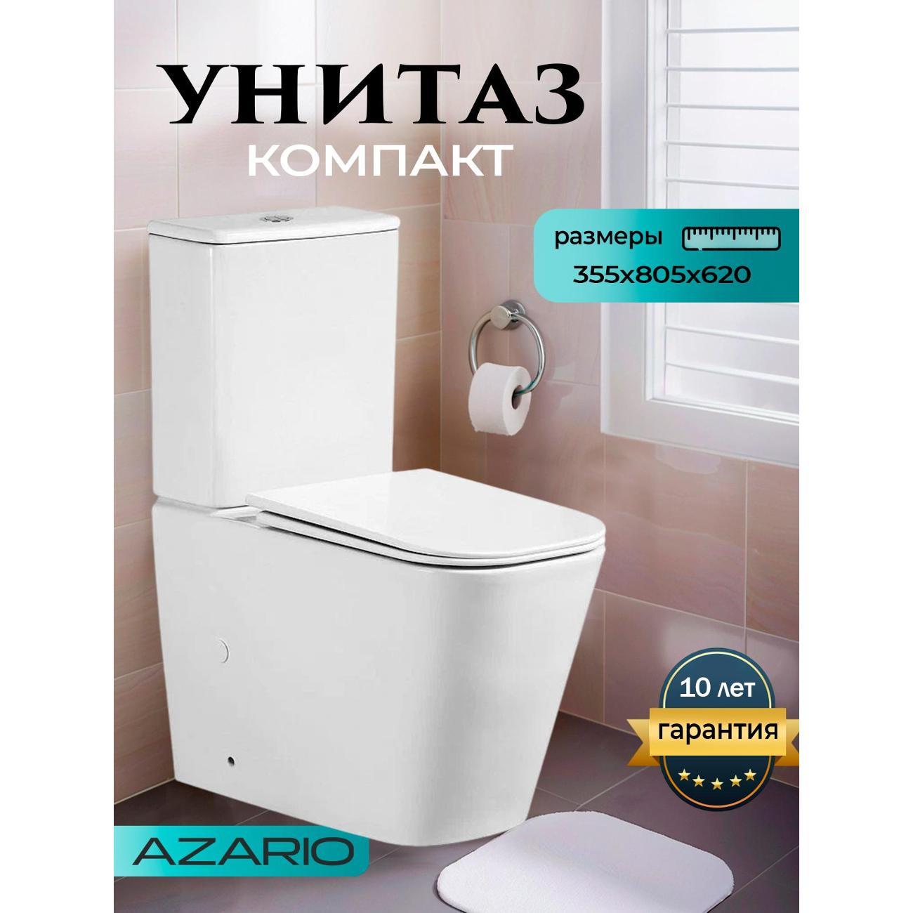 Унитаз Azario Esconda_00092822