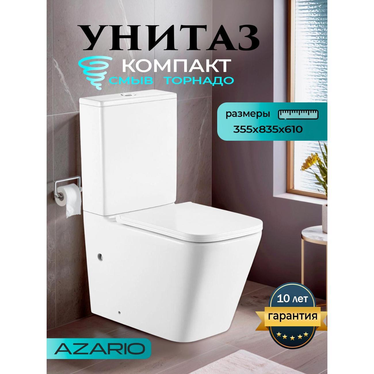 Унитаз Azario Terra