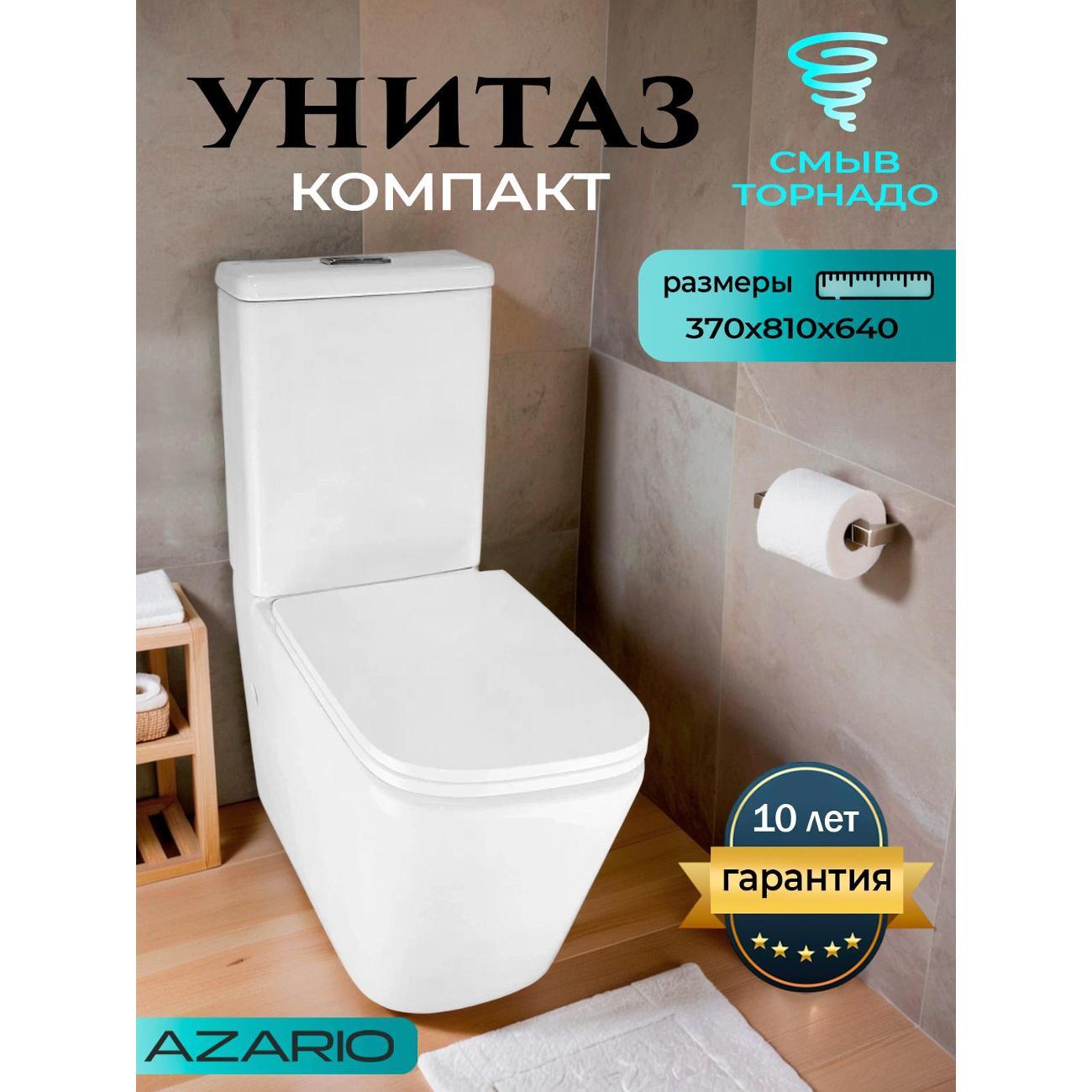 Унитаз Azario Etereo