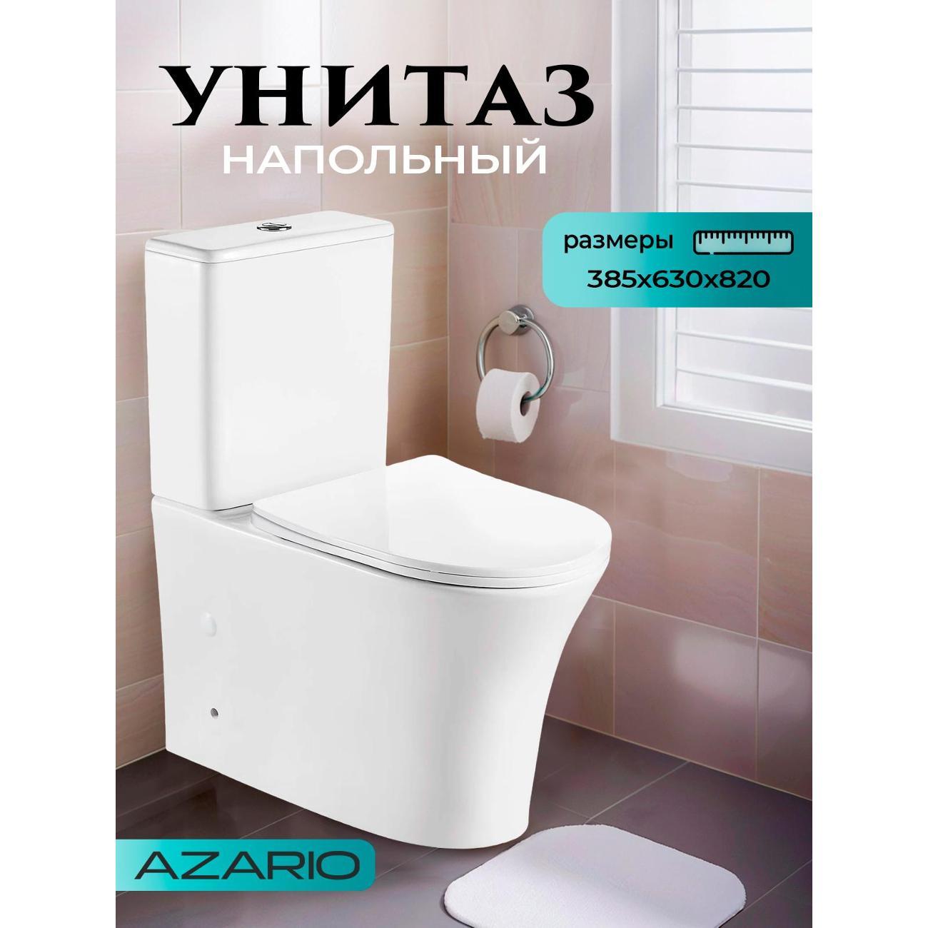 Унитаз Azario Anteo
