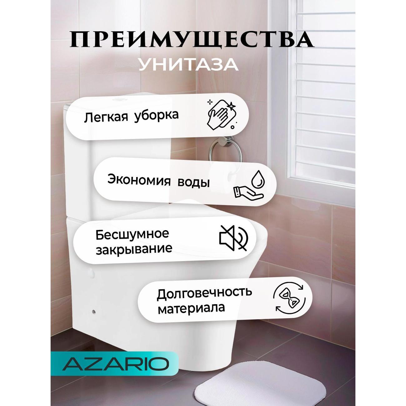 Унитаз Azario Anteo