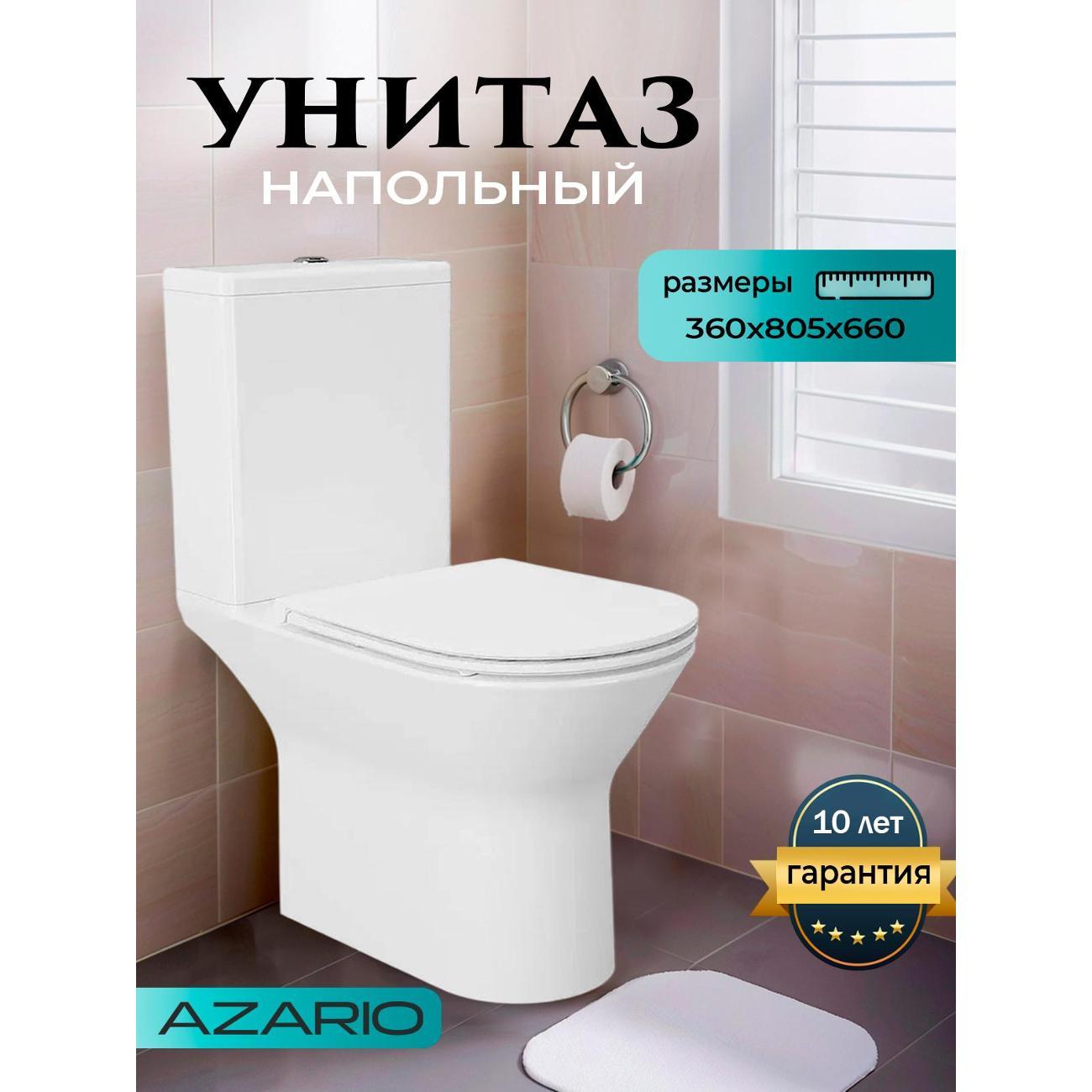 Унитаз Azario Dante