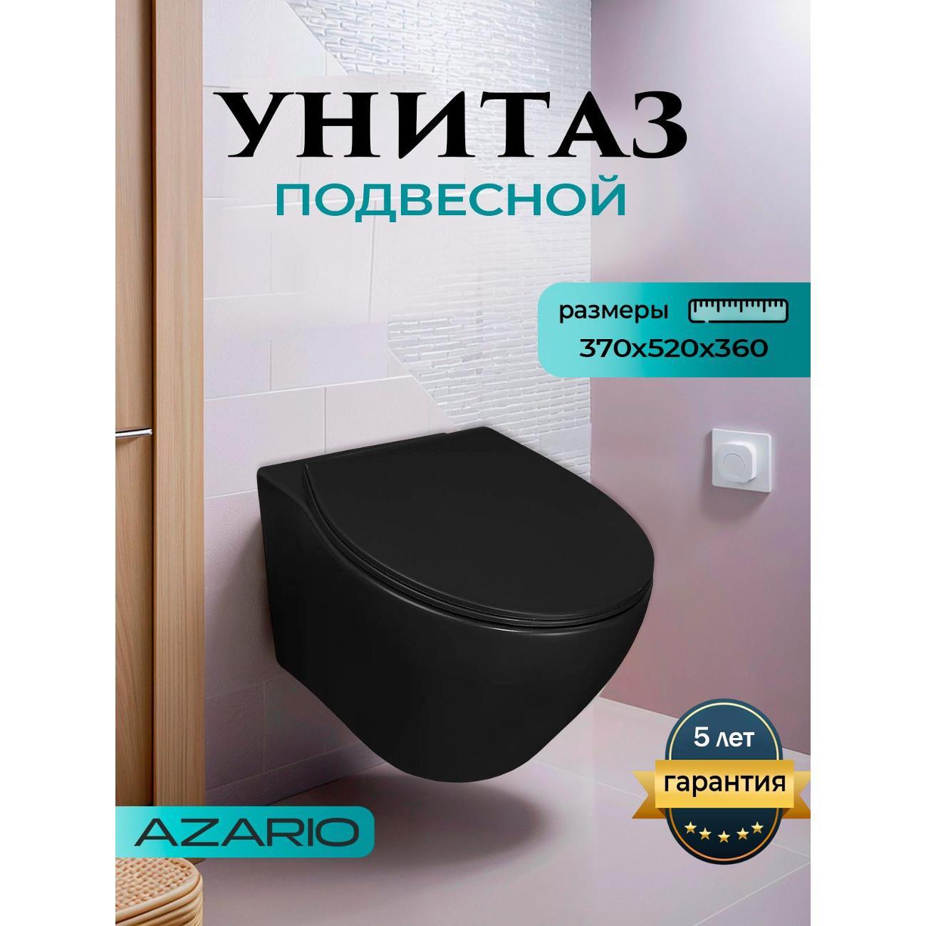 Унитаз Azario AZ-99046B