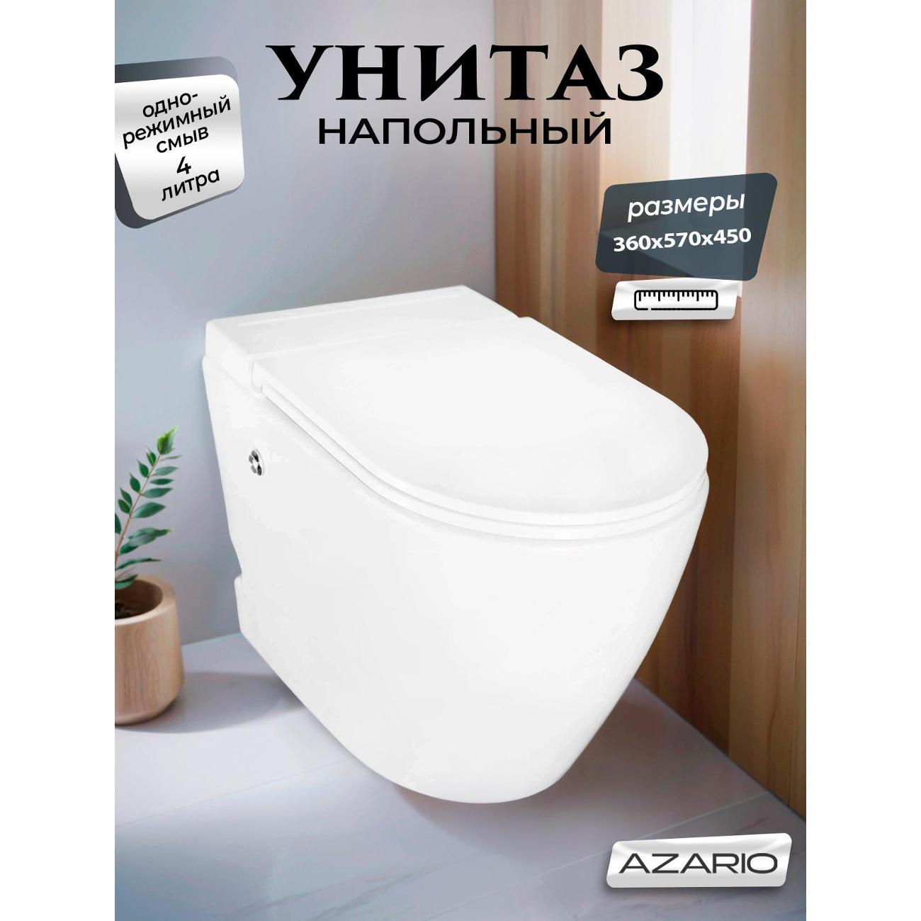 Унитаз Azario AZ102