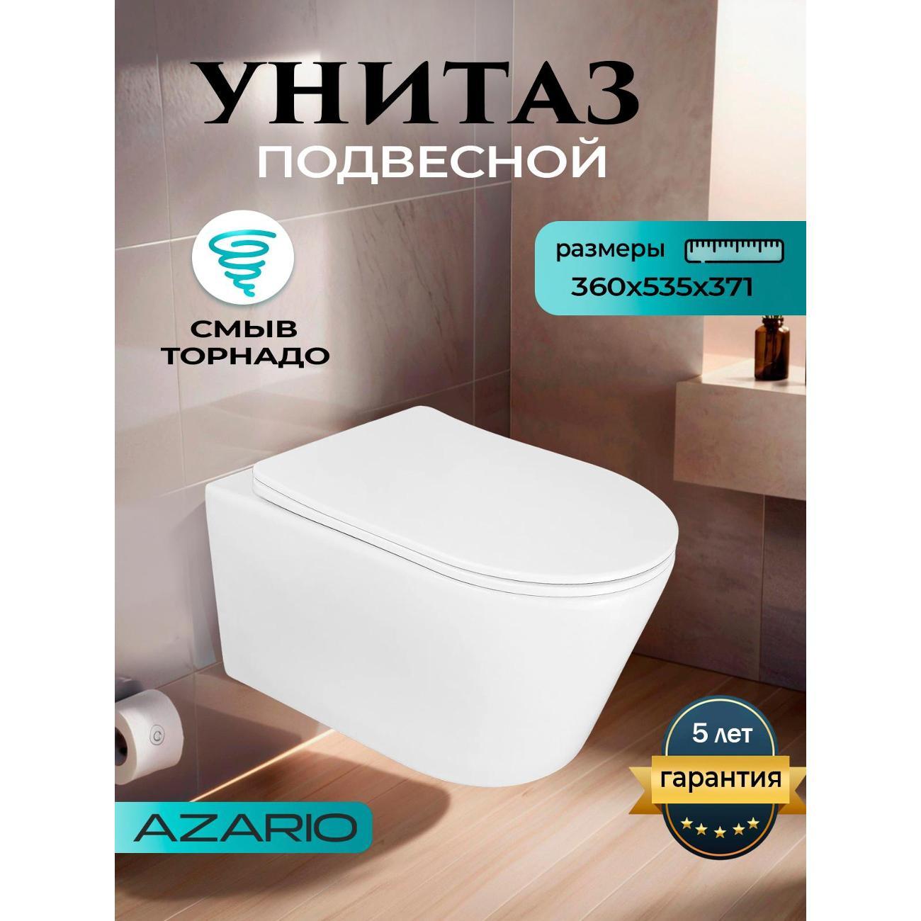 Унитаз Azario Ollin
