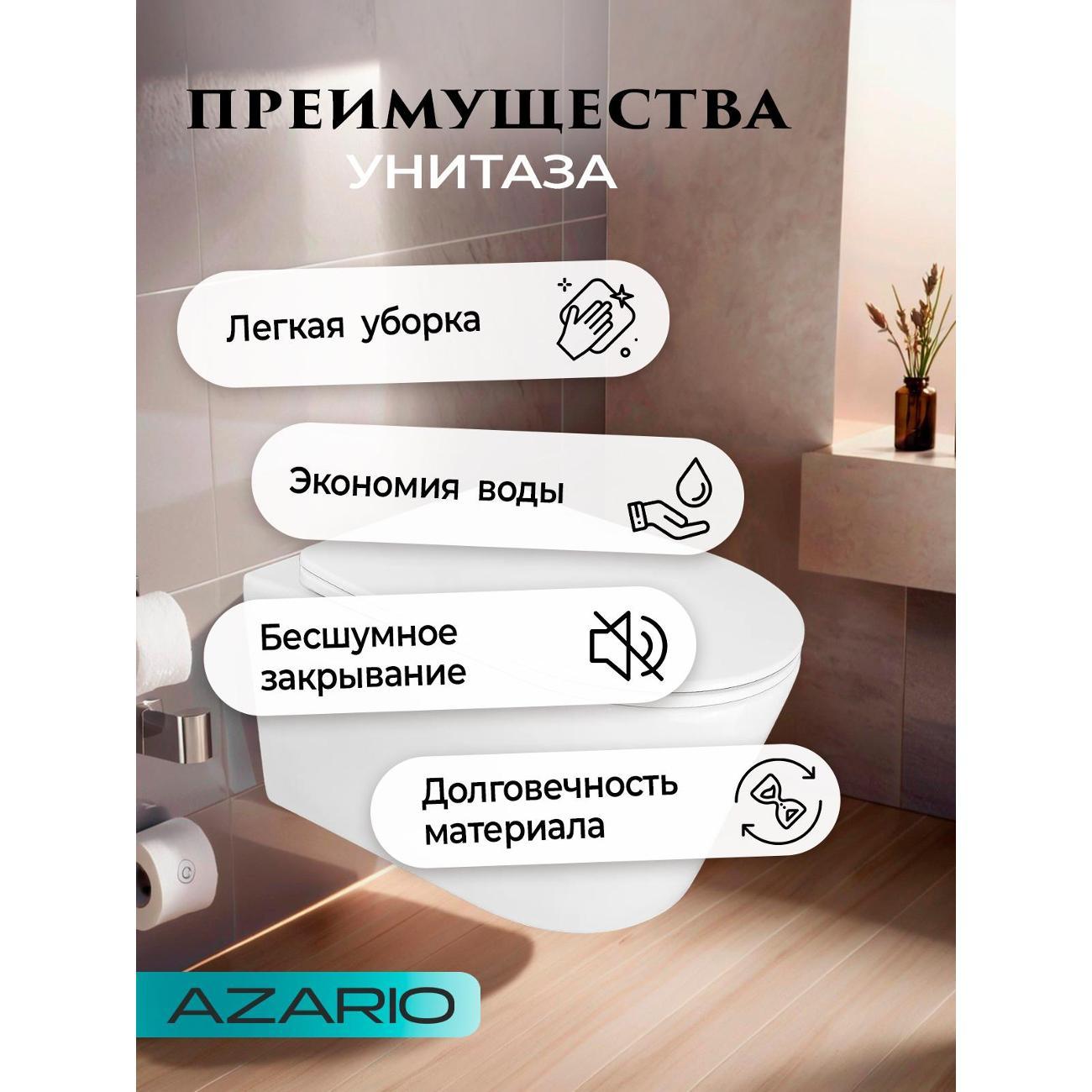 Унитаз Azario Ollin