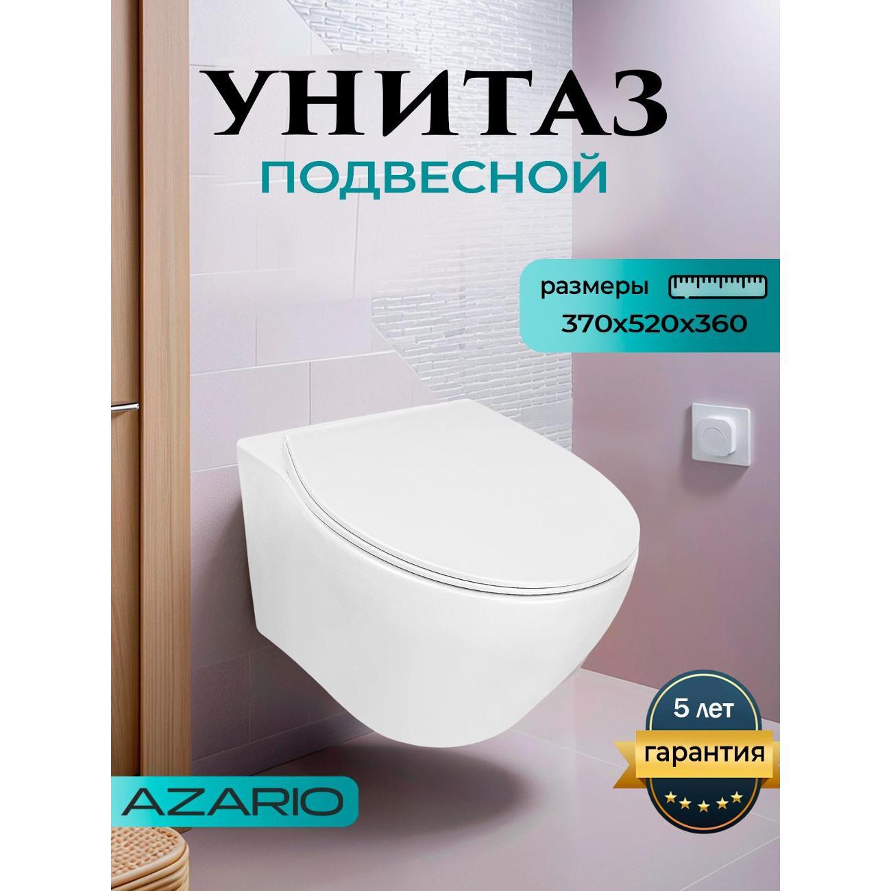 Унитаз Azario Keras белый