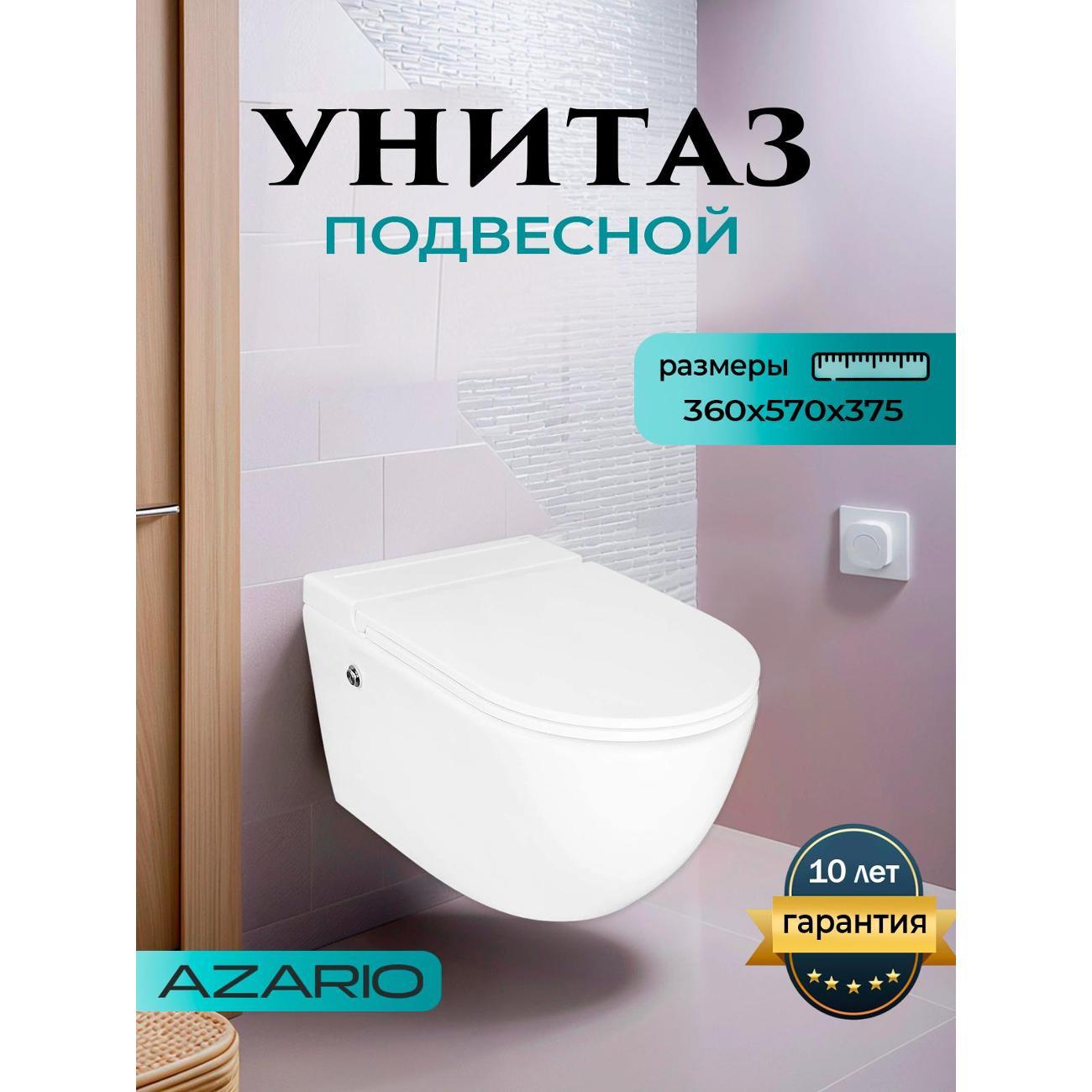 Унитаз Azario AZ-102C фото