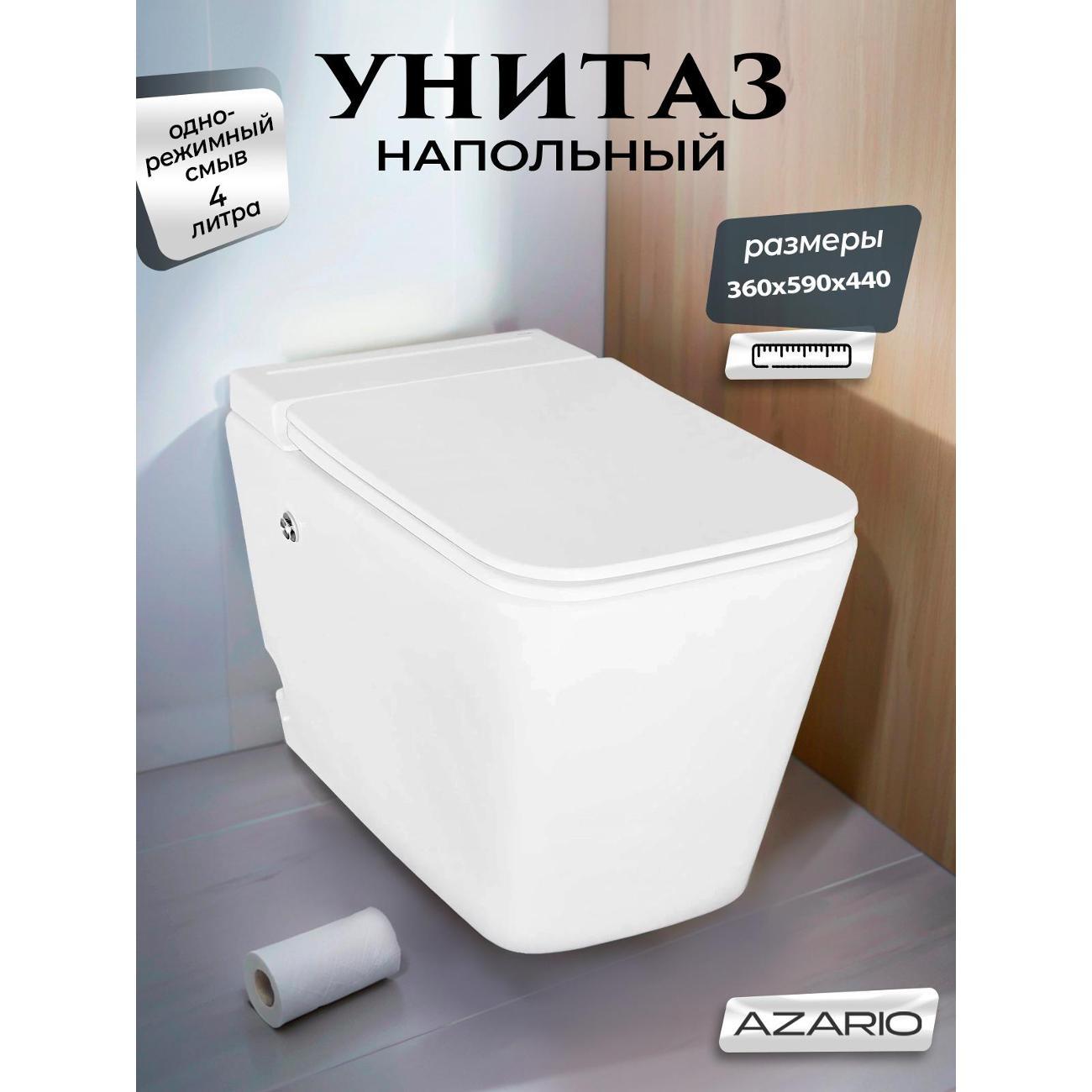 Унитаз Azario AZ101