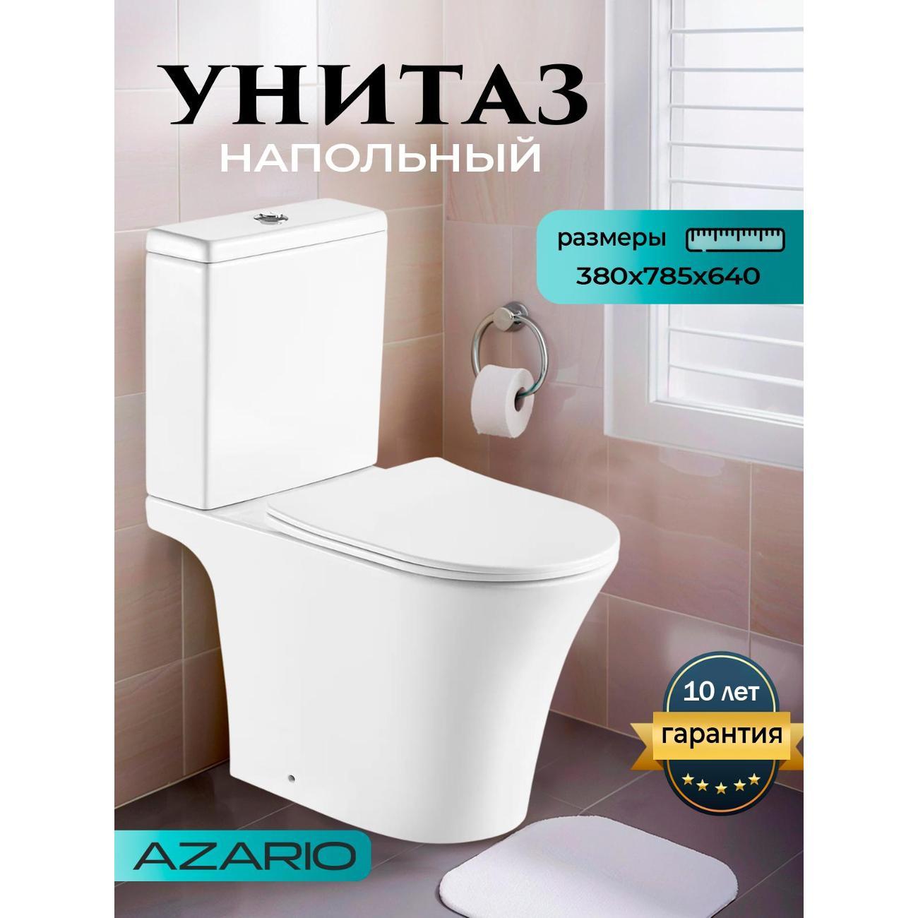 Унитаз Azario Vois