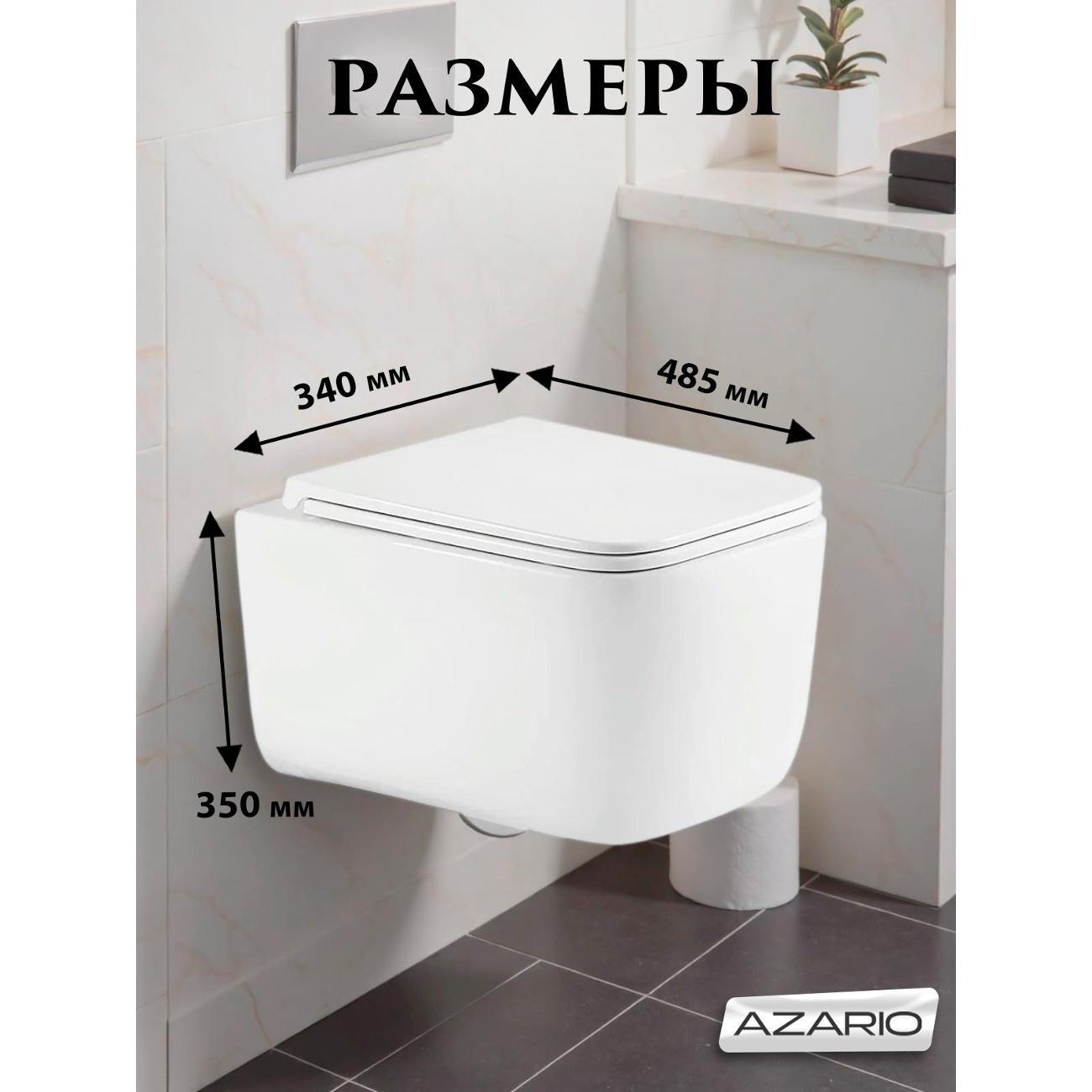 Унитаз Azario Bacio