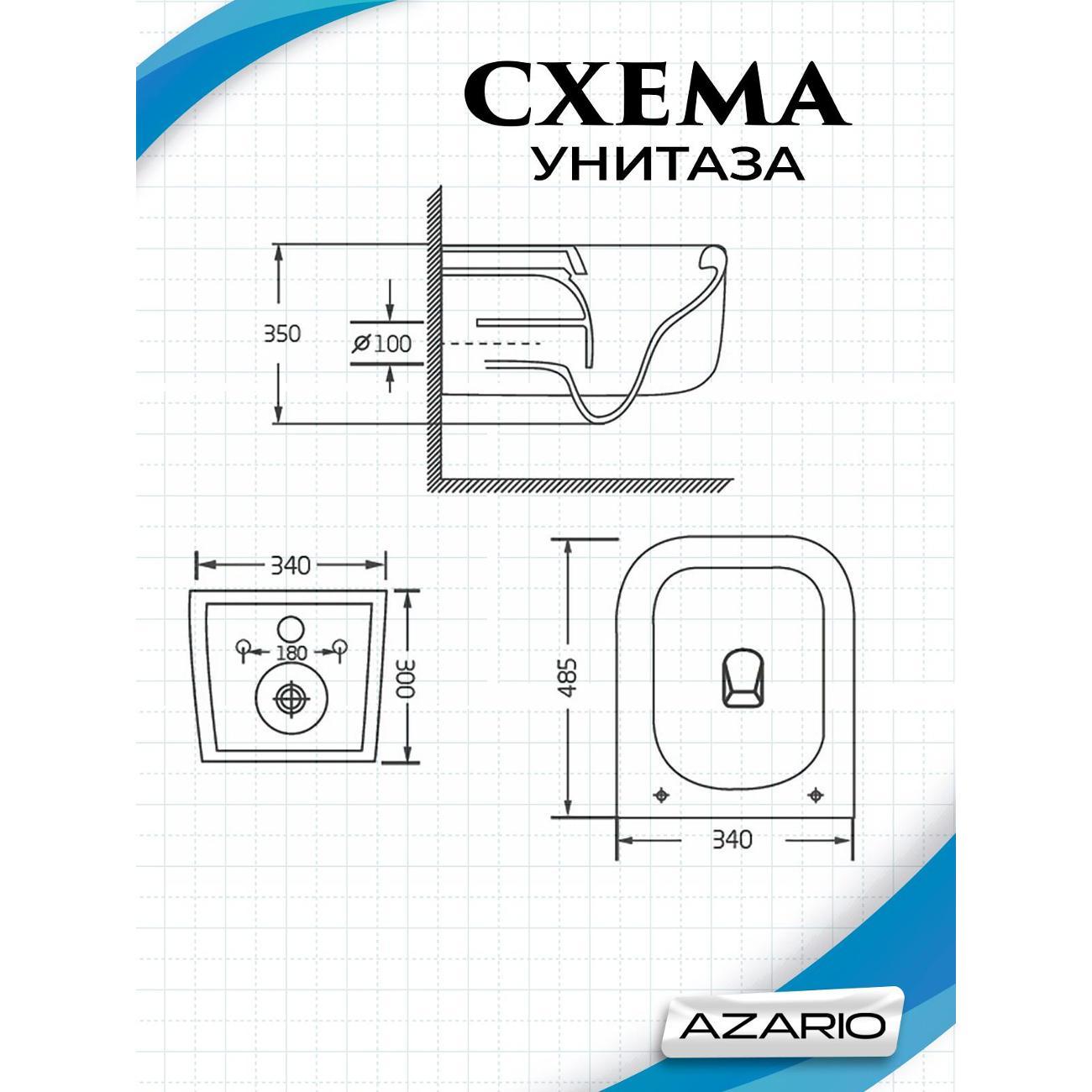 Унитаз Azario Bacio