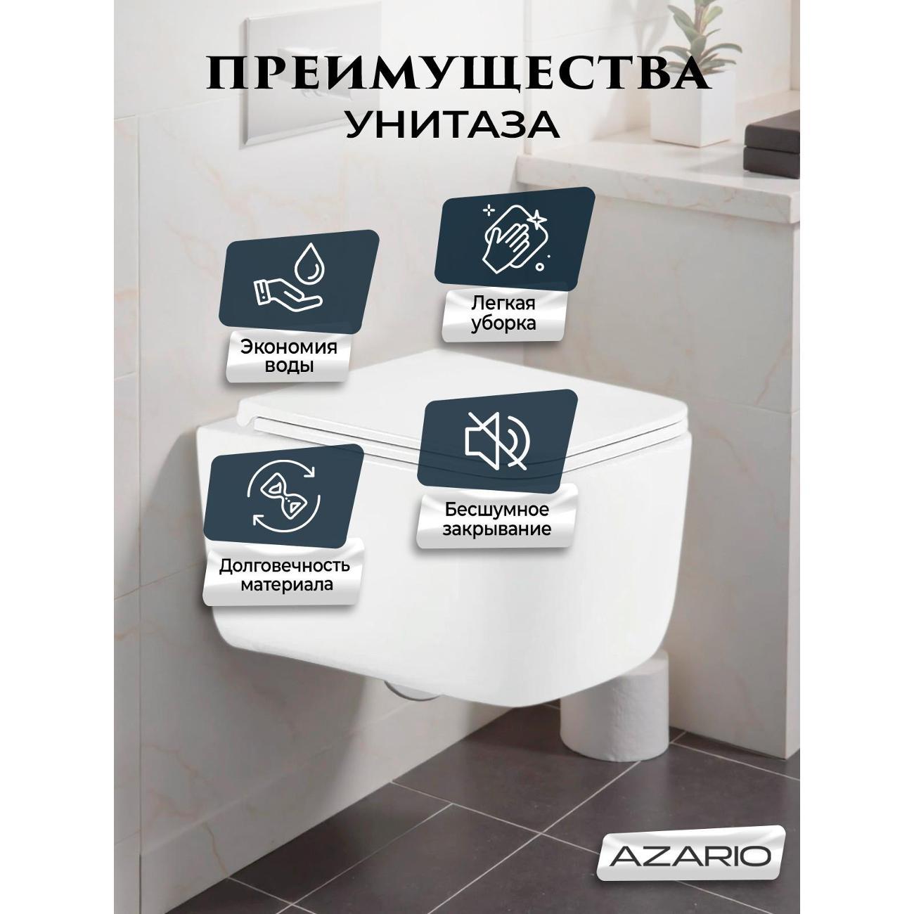 Унитаз Azario Bacio