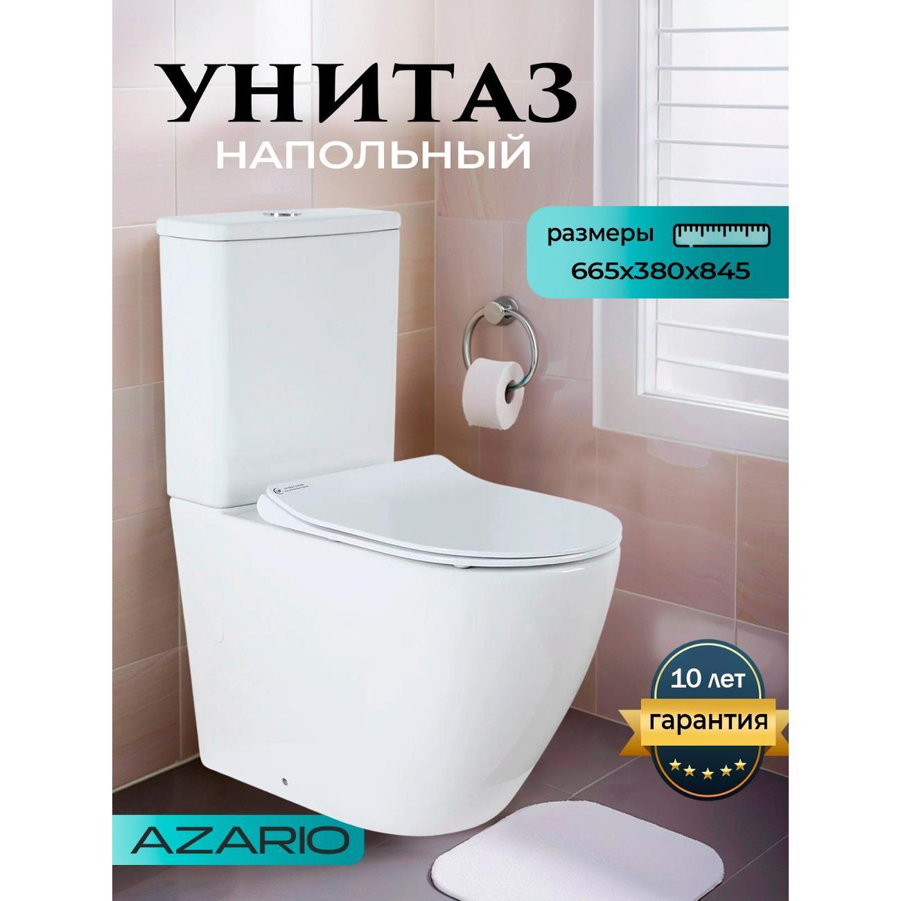 Унитаз Azario Grado