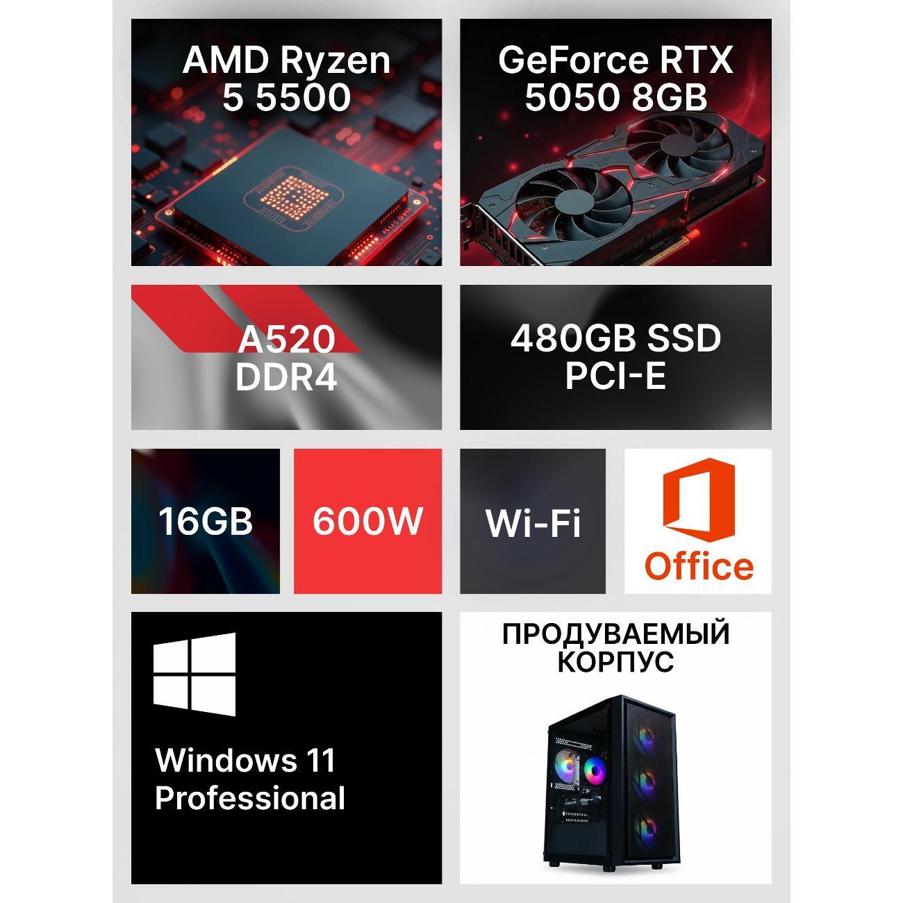 Системный блок Robotcomp Аллигатор V3 RTX 5050