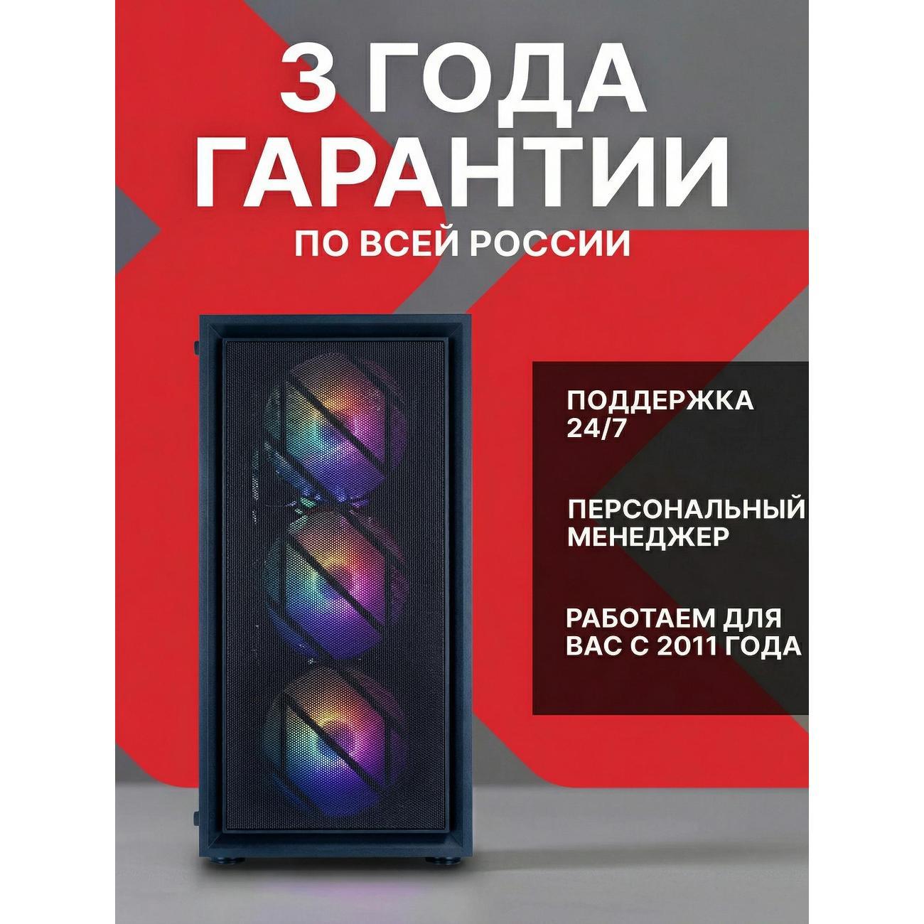 Системный блок Robotcomp Аллигатор V3 RTX 5050
