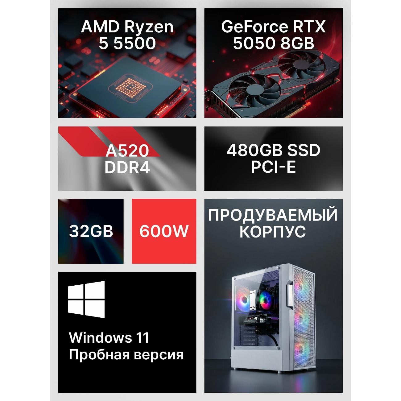 Системный блок Robotcomp Аллигатор V1 Plus RTX 5050 белый