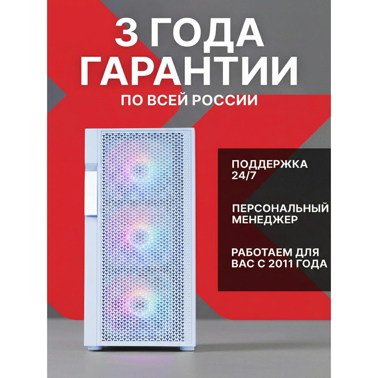 Системный блок Robotcomp Аллигатор V1 Plus RTX 5050 белый