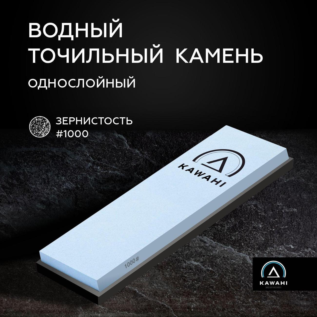 Ножеточка KAWAHI SS-012 голубая