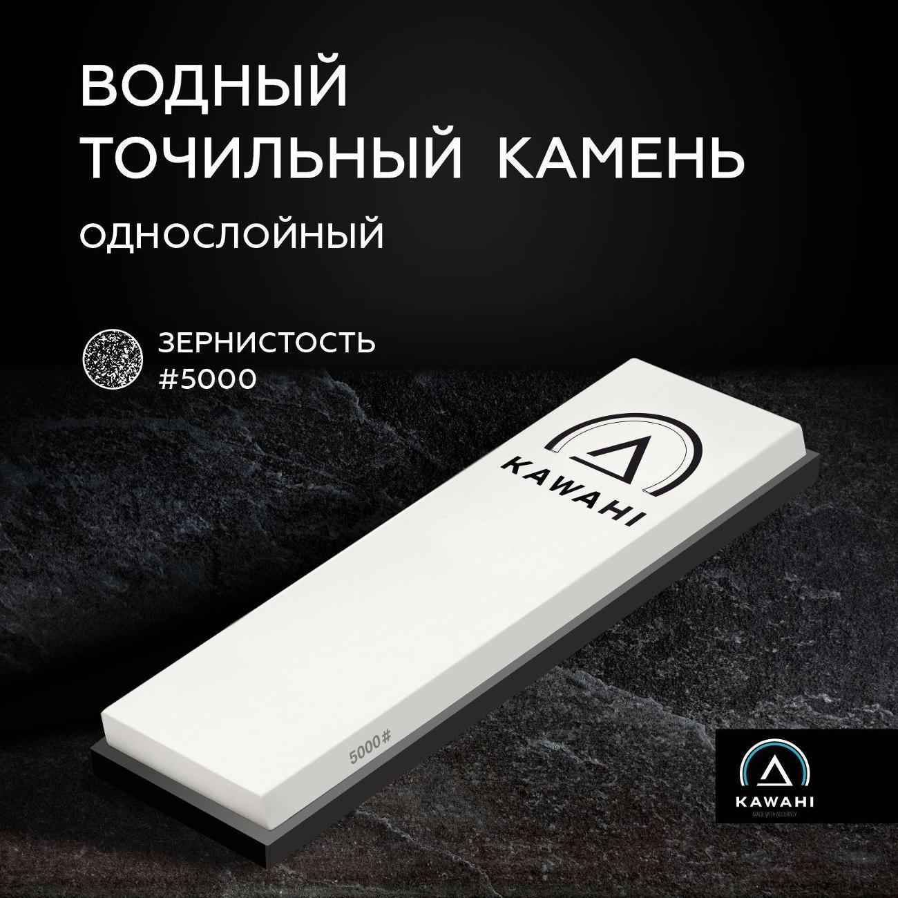 Ножеточка KAWAHI SS-014 белая