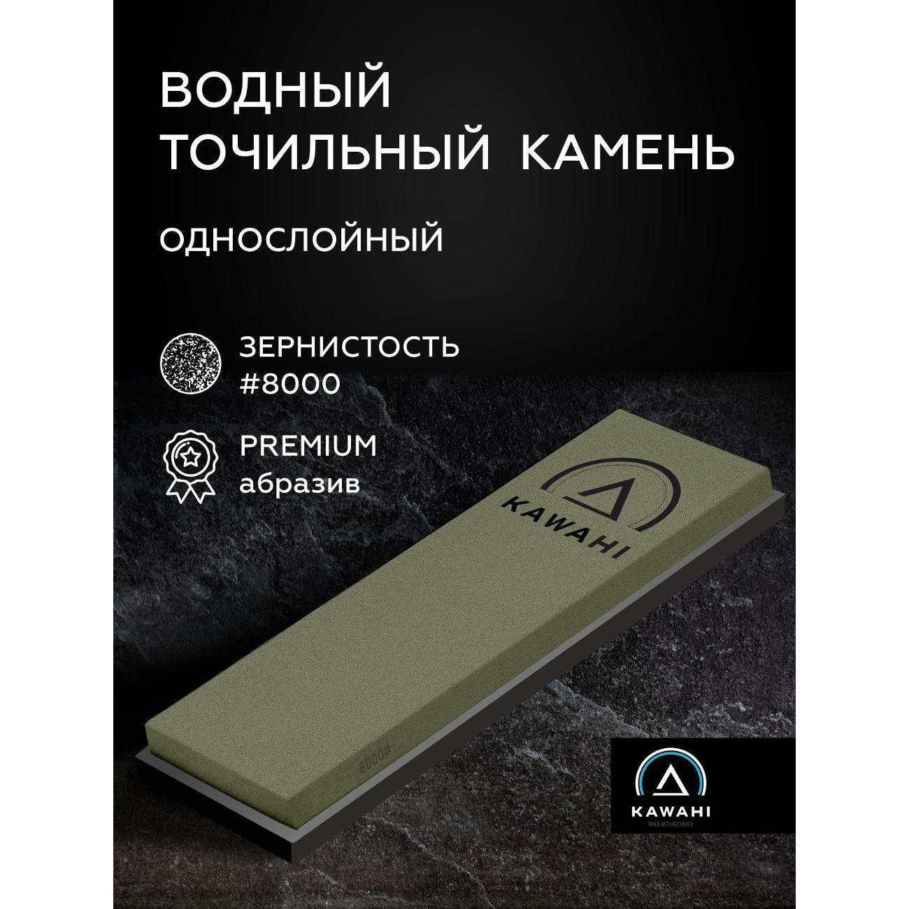 Ножеточка KAWAHI SS-015 зеленая фото