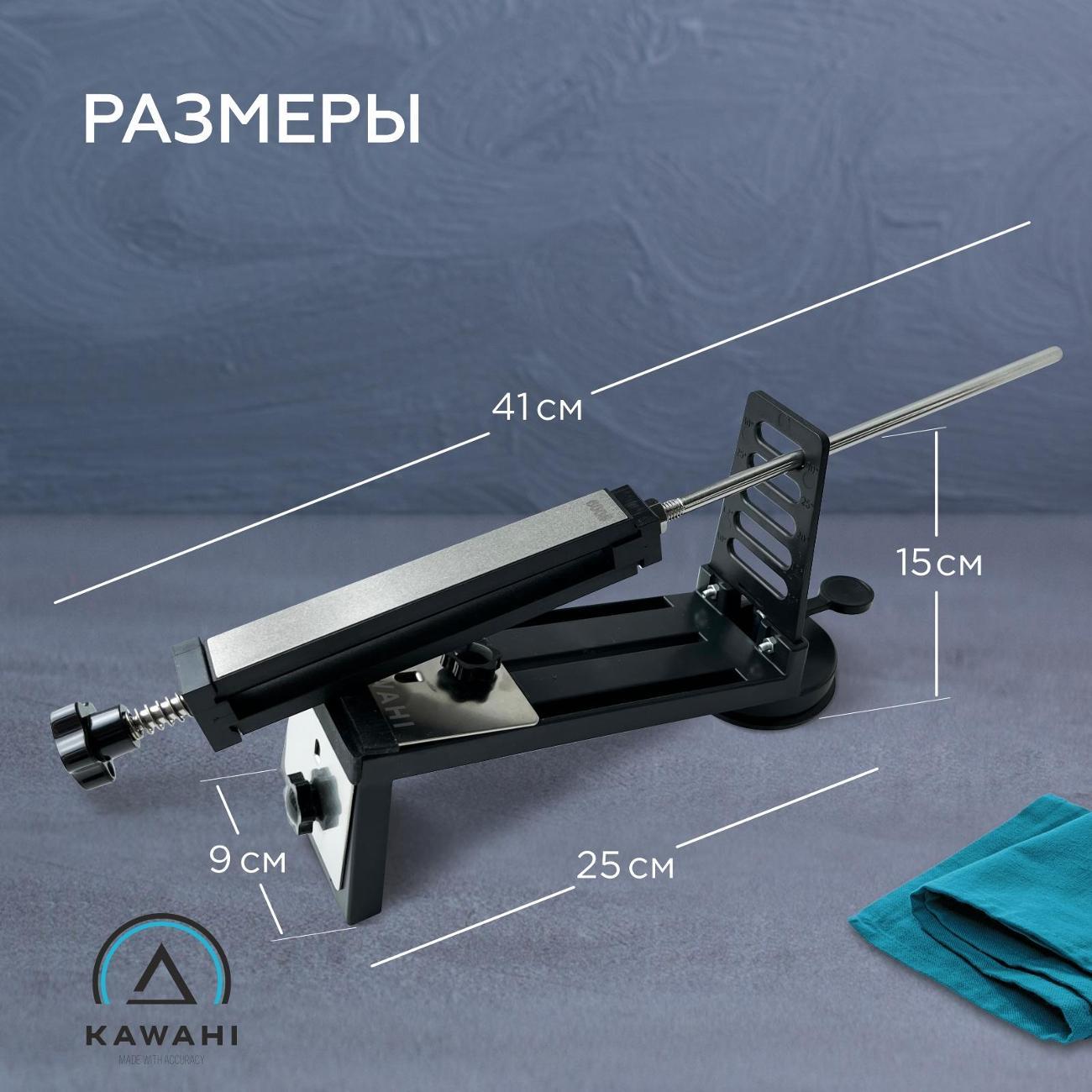 Станок точильный KAWAHI HA-005