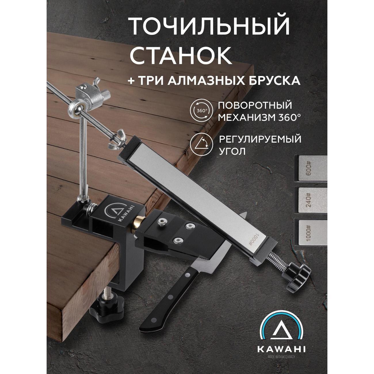 Станок точильный KAWAHI HA-006