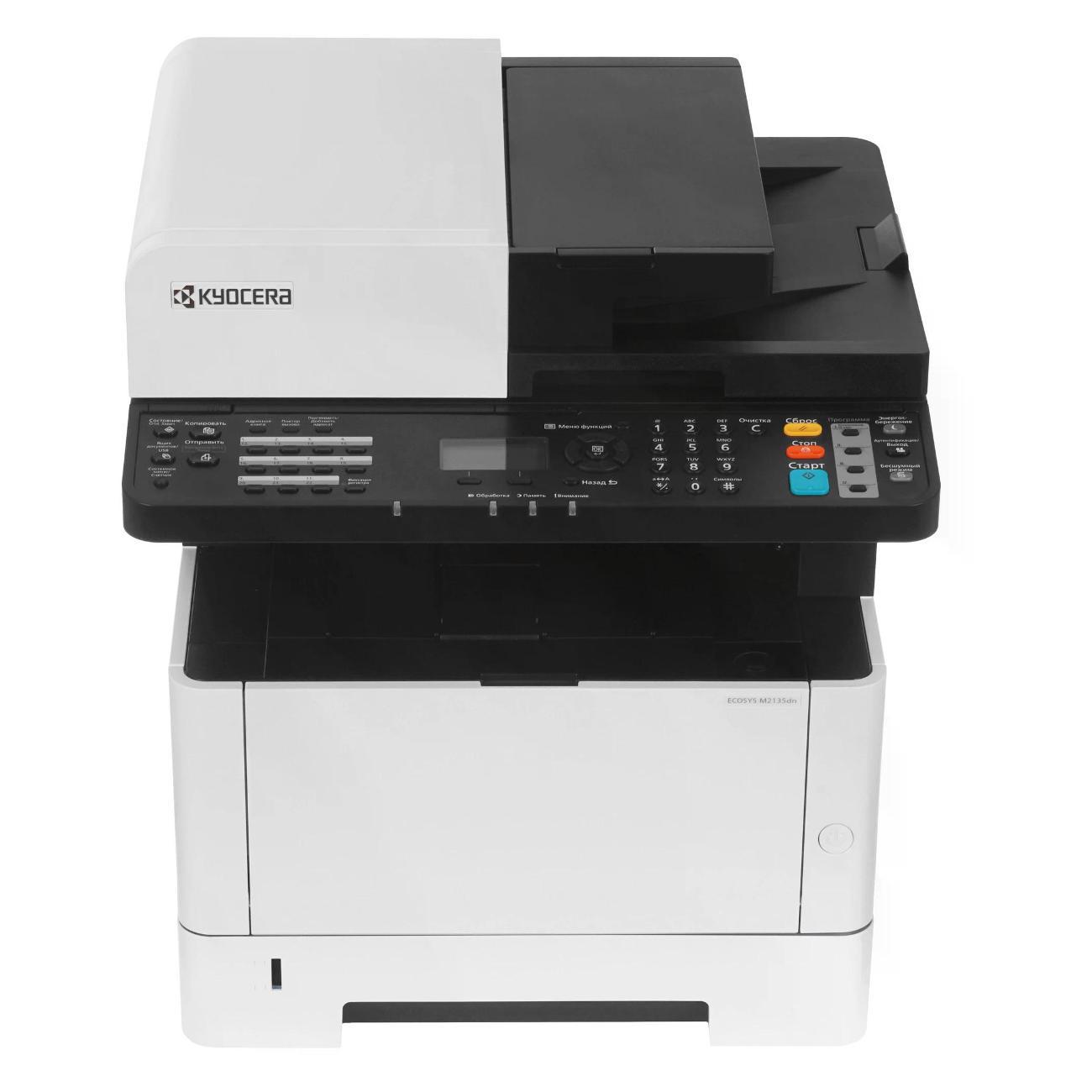 Многофункциональное устройство Kyocera M2135dn (1102S03NL0)
