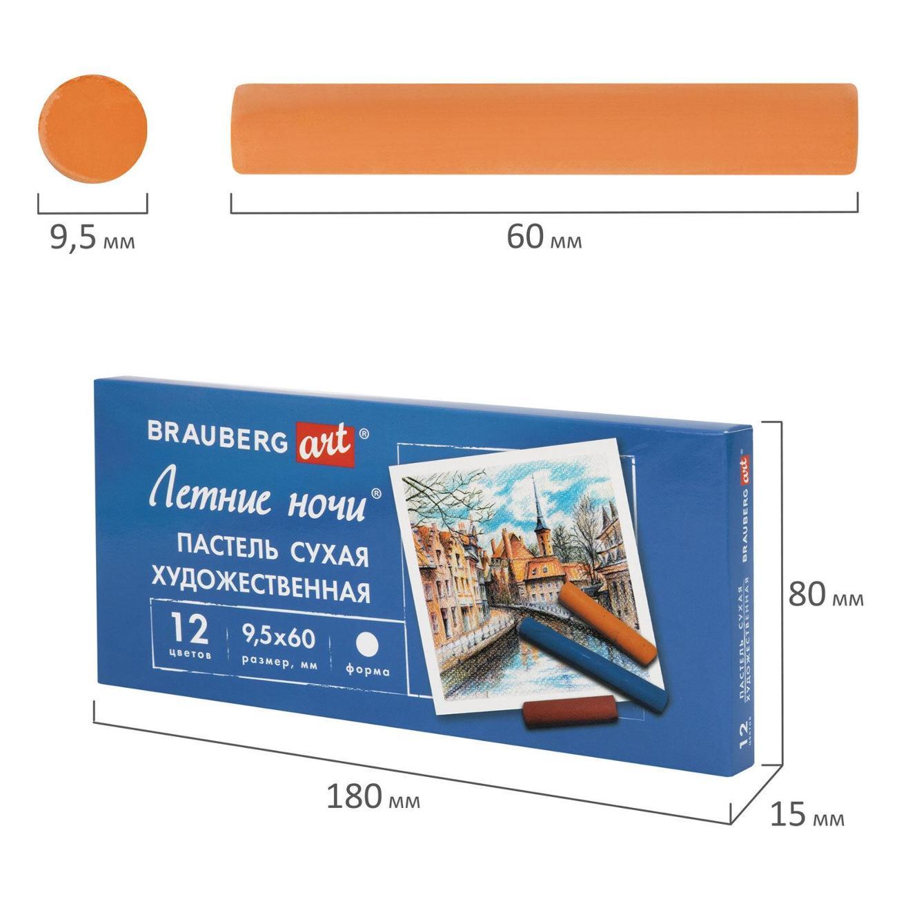 Пастель Brauberg 182089