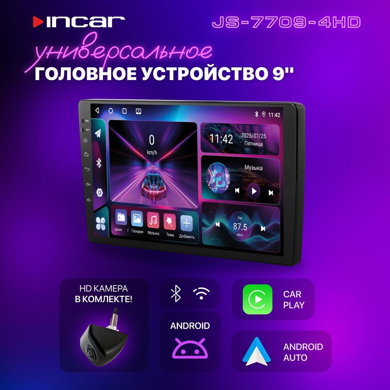 USB-Автомагнитола c встроенным монитором Incar JS-7709-4HD