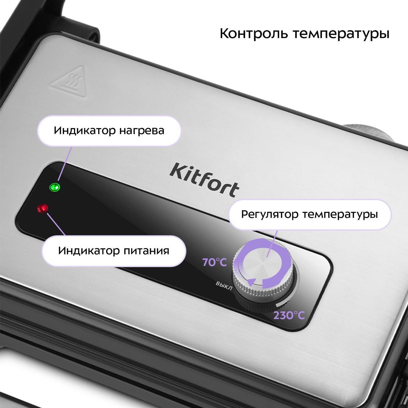 Электрогриль Kitfort КТ-4604