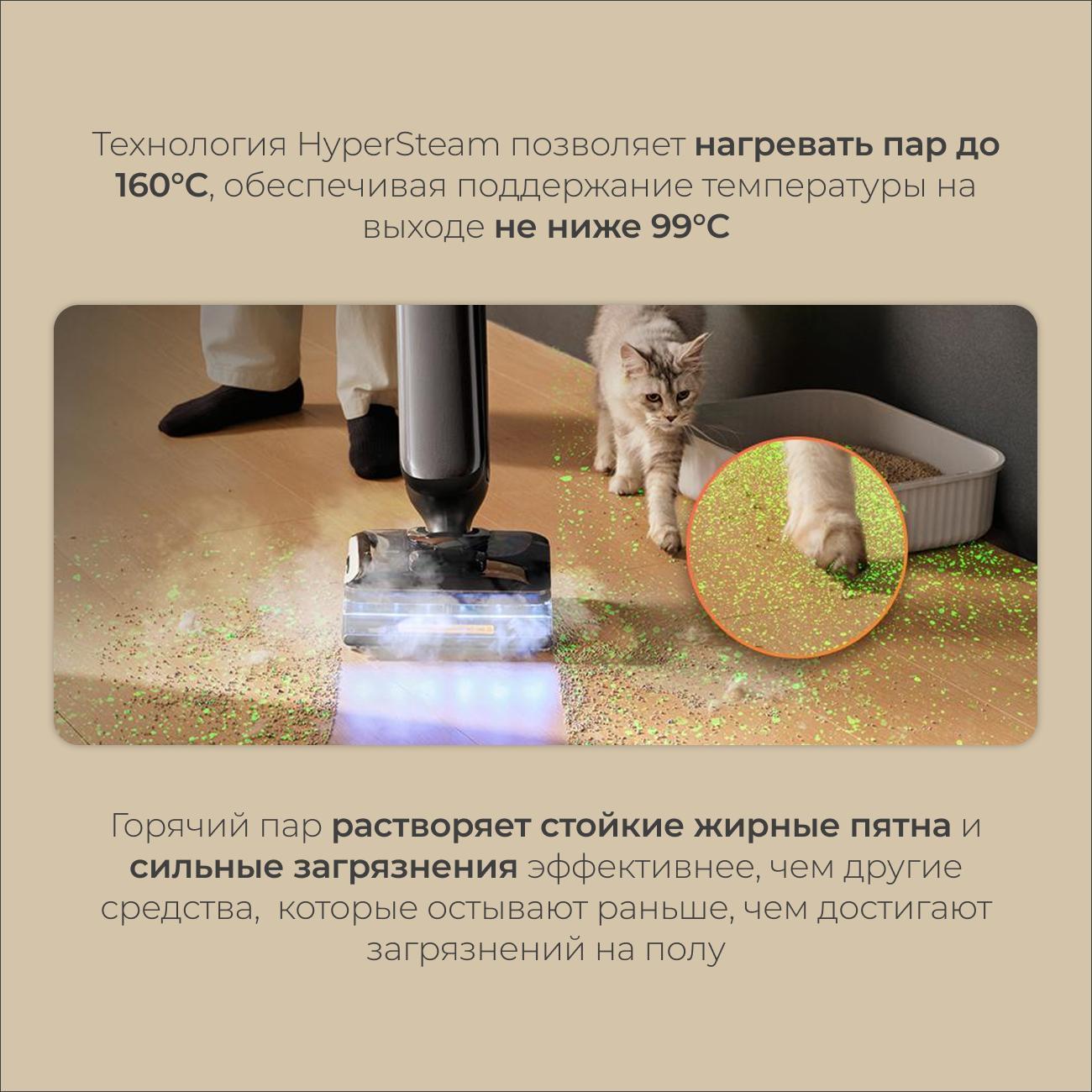 Пылесос вертикальный Tineco Floor One S9 Artist Steam Pro