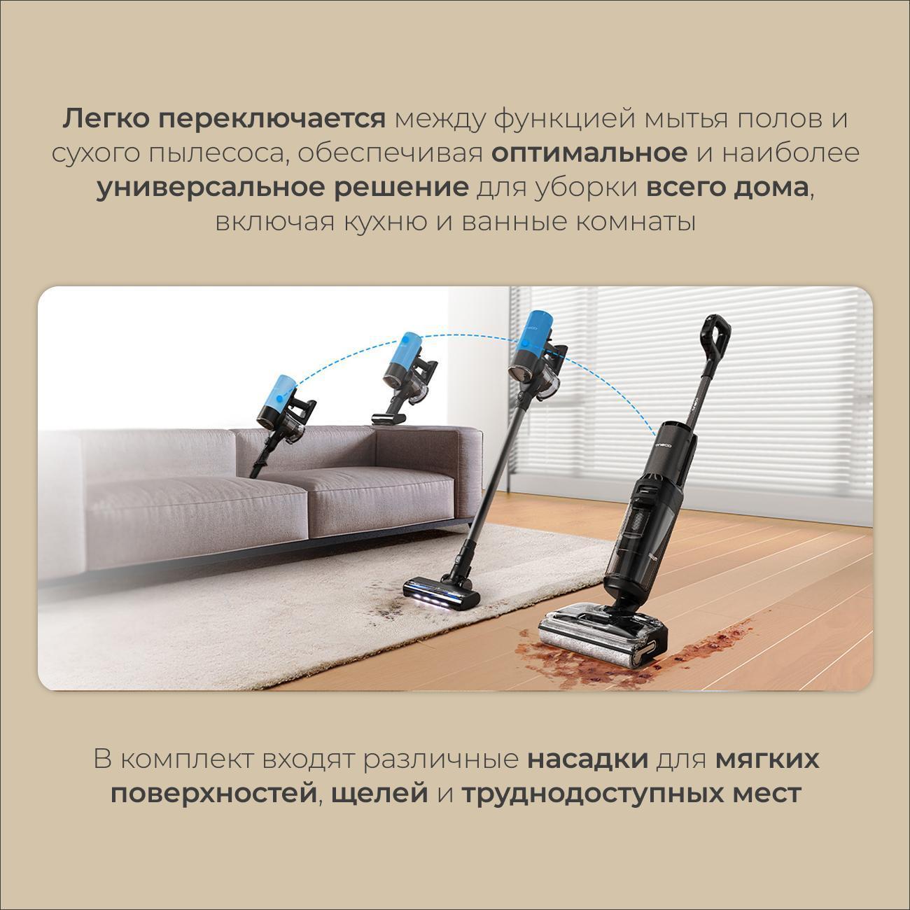 Пылесос вертикальный Tineco Floor One Switch S7 Stretch
